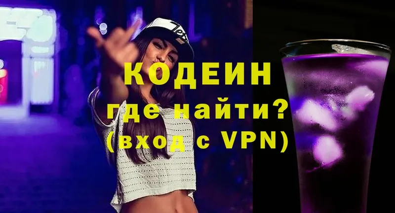 Codein Purple Drank  Жердевка 