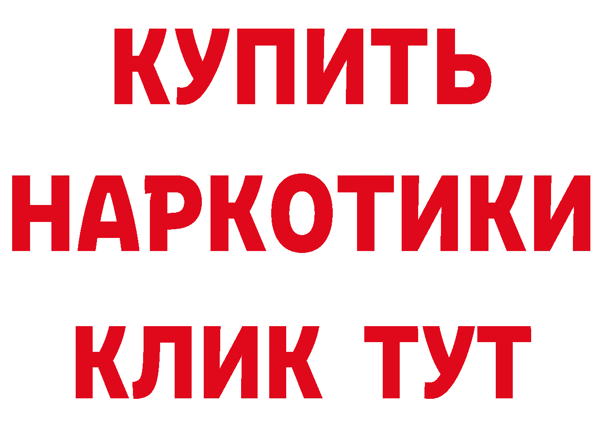 ГАШ Изолятор ссылки даркнет гидра Жердевка